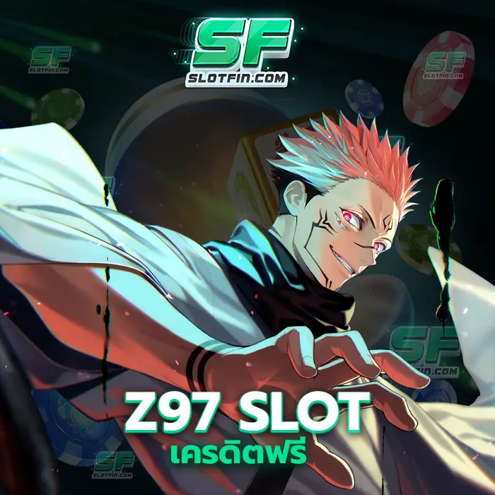 z97 slotเครดิตฟรี คาดว่าจะเป็นตัวเกมเดิมพันที่มีประโยชน์และให้รายได้กับทุกคนได้มากที่สุดแล้วเท่าไหนถ้าเคยเล่นมา